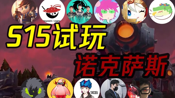 S15 New Season Preview: A New Jungle Monster That Grants “Immortality”! Upgraded Boost Boots in the 