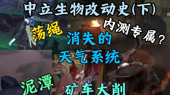 ระบบสภาพอากาศที่หายไป กลไกใหม่ที่ไม่กลับเข้าป่า! ประวัติการปรับเปลี่ยนสิ่งมีชีวิตกลาง (ตอนจบ) 【ภาคพิ