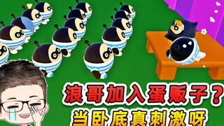 Pesta Telur: Saudara Lang bergabung dengan pedagang telur dan dicuci otaknya oleh bos geng? Menjadi 