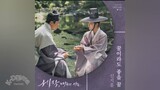 Captivating The King - OST - Daydreaming