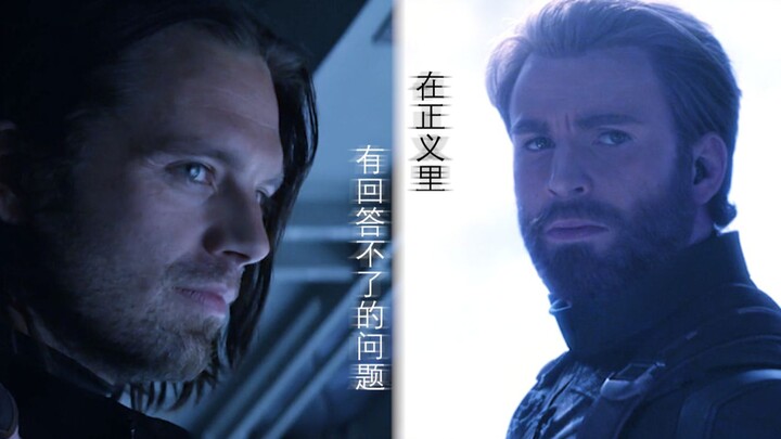 【盾冬/stucky】在正义里，有回答不了的问题