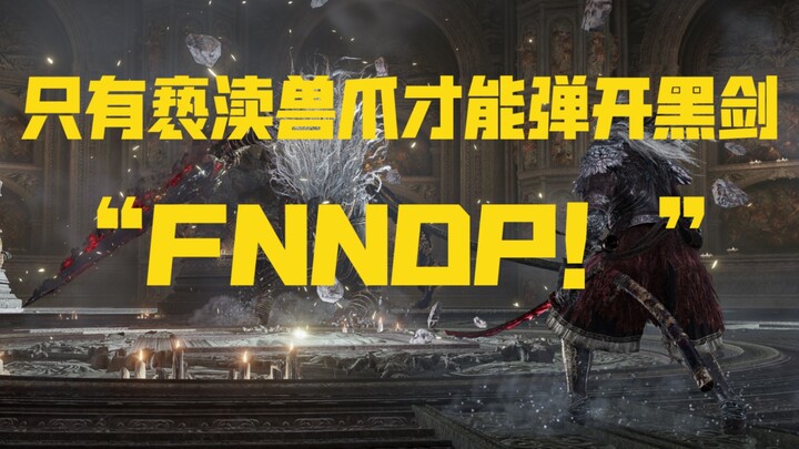 Hanya dengan menodai cakar binatanglah kekuatan pedang hitam dapat dipecahkan "FNNDP!"