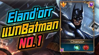 Rov: Eland'orr เอรันดอแบก Batman No.1 โคตรเดือดดดด!!!