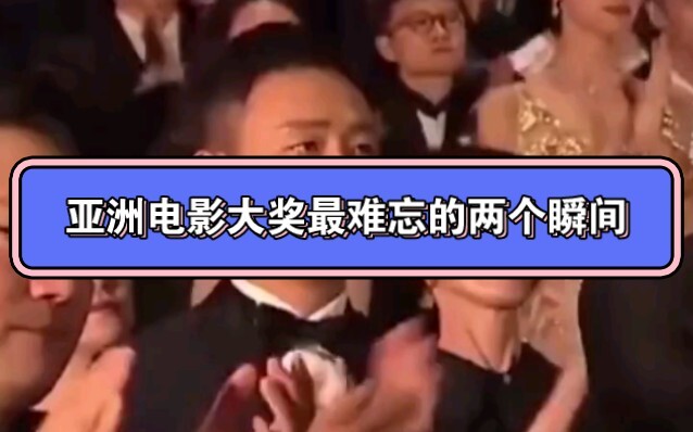 Thật muốn thấy hai diễn viên hợp tác lần nữa quá! "Giải thưởng Điện ảnh Châu Á"