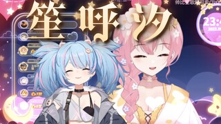 ［笙呼汐］女孩子躺一张床上互相捏脸也无可厚非吧