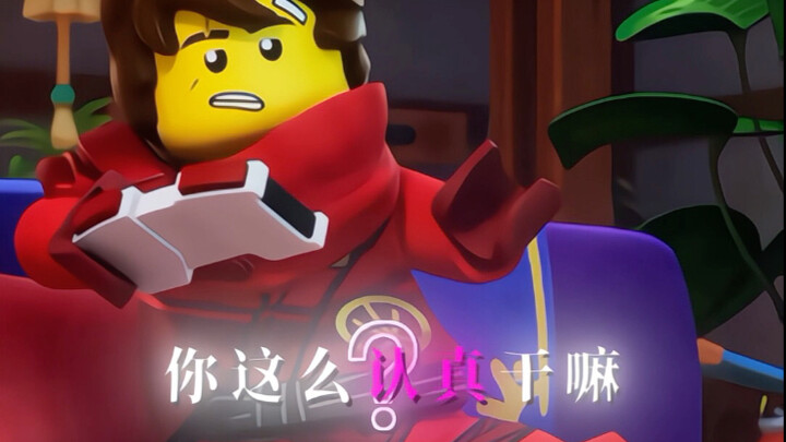 可爱吗？可爱也不是你的，是我的