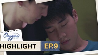 ถ้าไม่นอนผมจูบนะ Highlight OxygenTheSeries EP9