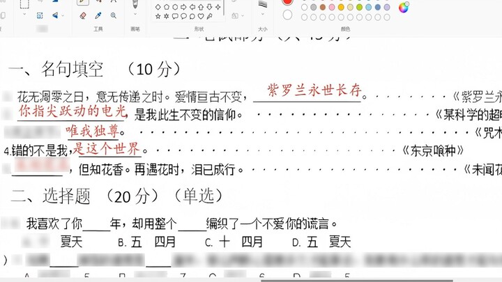 Correction of answers to the 2D test paper of the entire universe!!! Come and see how many points yo
