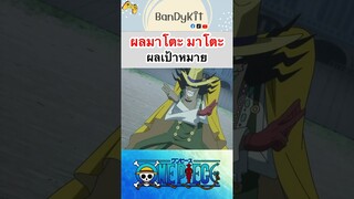 วันพีช:ผลเป้าหมาย #shorts #onepiece #roblox #bloxfruits  #tiktok #fypシ #fyp #anime #gaming #วันพีช