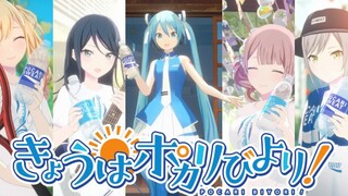 【بيورير × «خطة العالم: المسرح الملوّن feat. هاتسوني ميكو»】 اليوم هو "يوم الطقس الجميل مع بيورير"! [ت