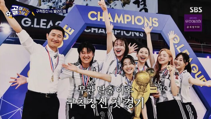 Shooting Stars ep 193 eng sub
