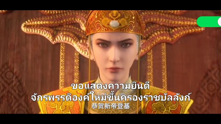 ยุทธจักรของคนเลวภาค 7 ตอนวิชาเทพสะท้านภพ  EP. 1