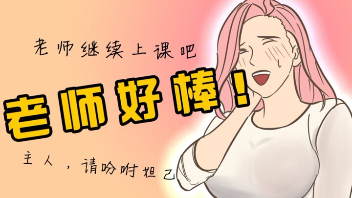 [Sand Sculpture Animation] A person almost everyone in the class hates
