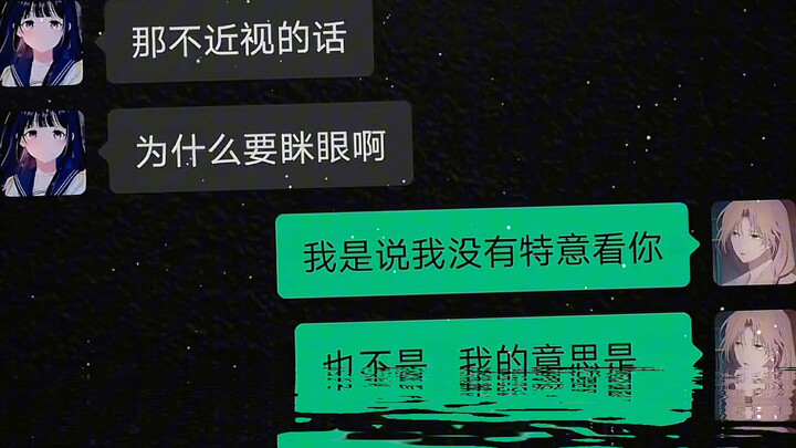 Guess why I know you're looking at me.