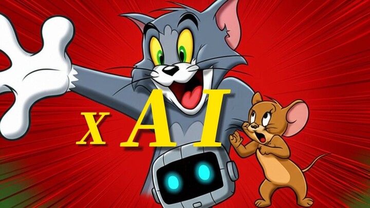 猫和老鼠，但AI制作