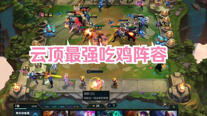 ทีมที่แกร่งที่สุดในยูนิเวิร์ส ได้แก่ “เจ็ดพี่ซีเรียล” ถ้าจัดทีมเสร็จเมื่อไหร่ก็ต้องชนะแน่นอน!