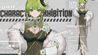 喵喵社-免费双形态公皮1.1[修订版]