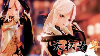 【凝光|4K|MMD】我是七星之天权 凝光 ，进来跟我做笔交易如何