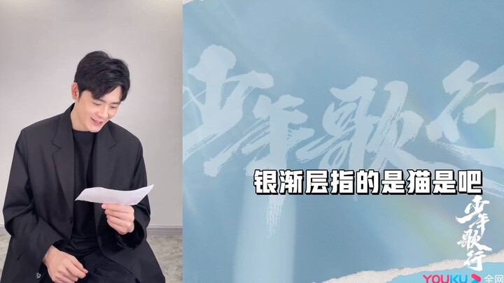 剧版少年歌行 江湖再见·告别彩蛋 唐莲篇丨李欣泽