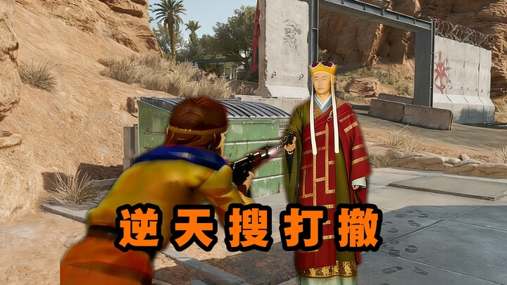 นี่ยังใช่โลกมนุษย์อยู่ไหม?