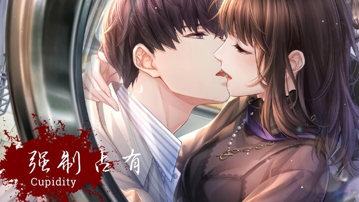 【许墨 | 恋与制作人】 强制占有 Cupidity | 有车慎入🚗| 高速预警