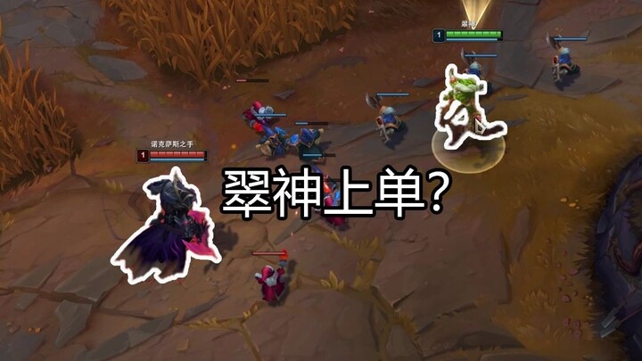 Nocturne: Kok ini item di posisi top bisa berpengaruh sih?