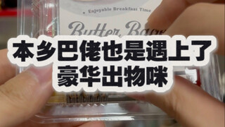 社畜下班后拆完快递获得了一种幸福感
