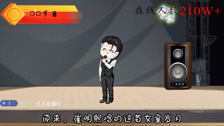 虫虫的美丽新人生第28集  棒子经典偷文化