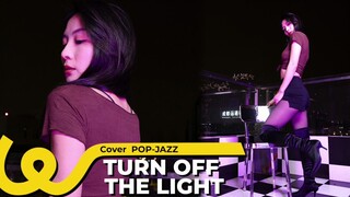 丝绒高跟靴の性感诱惑❤ TURN OFF THE LIGHT爵士舞Jazz舞蹈翻跳