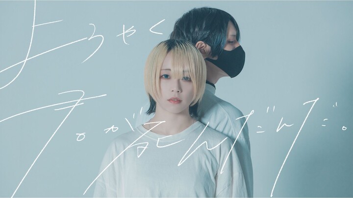 【Daro×RaiKi】Akhirnya kamu mati. 【Koreografi orisinal】