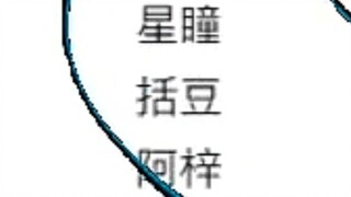 【恬豆】Watching the second creation of "Unity is Strength" by the V circle genius, it was difficult to 