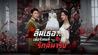 หยกขังรัก