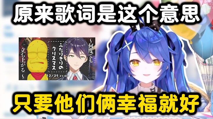 【อร่อย】 จากเนื้อเพลง Knife P Christmas 2024 ฉันตีความขนม Knife P ได้อย่างไม่มีเหตุผล 【Tiangong Xin/N