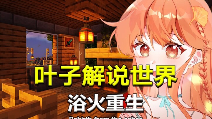 Gained Over 4 Million Fans Across the Web in Just Two Years! What’s So Charming About Ye Zi? [Profil