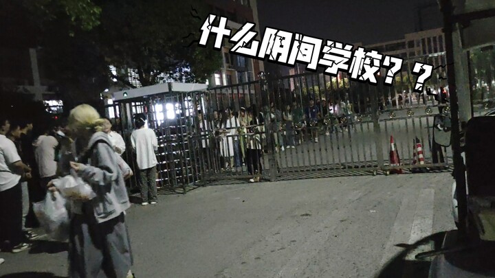 The Otherworldly Gate From the Underworld School