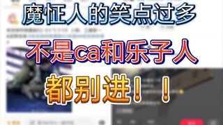 遇到角畜怎么办？当然是公开处刑