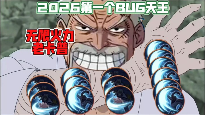 Ultimate Mutant in ARAM: The First Bug King of 2026, Old Kapu, Makes His Grand Debut!