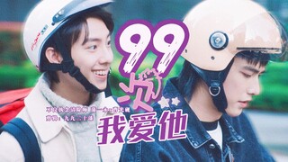 Opening a Taiwanese drama the way Taiwanese dramas do—I’ll forever ship "rivals to lovers" Pu Yi Yon