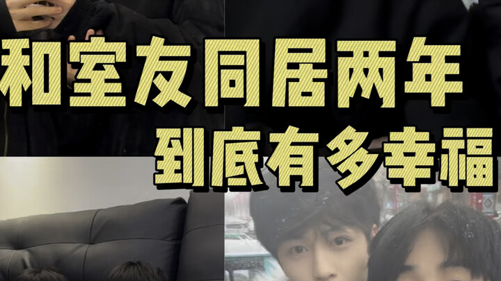 两个男生同居会发生什么？请看我们的同居vlog