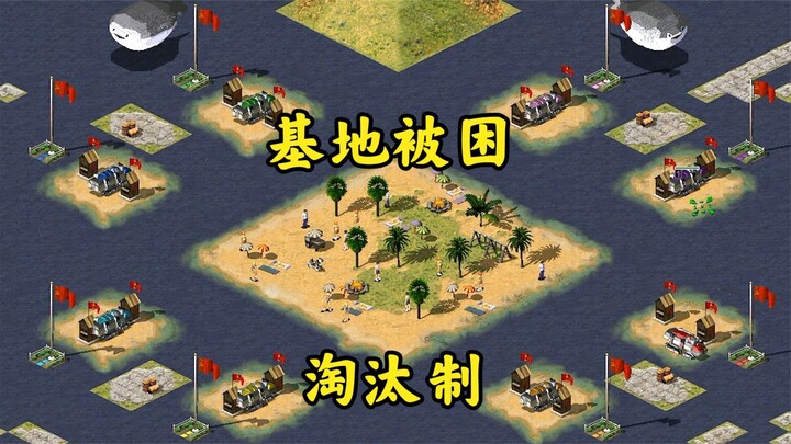 A completely baffling Red Alert map! Once you enter, you can’t even set foot on the scenic beach!