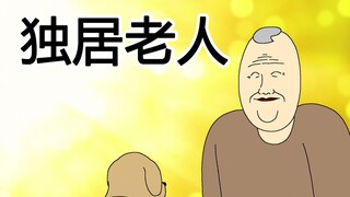 [JJALTOON Premium] 独居老人