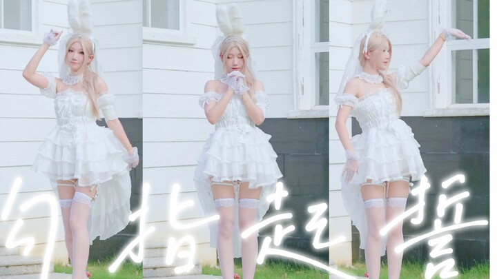 【Atom】Rabbit Flower Bride's Finger Sworn♡This video is missing a male lead