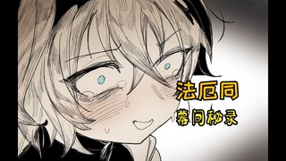 【试作型视频】-法厄同幕间秘录-ova
