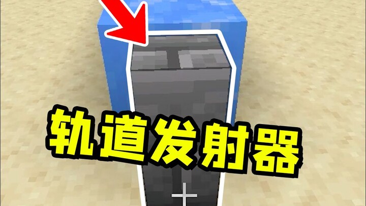 Minecraft: Dinding Batu = Kalibrator Rel, Bisa Dipakai Seperti Ini Juga?