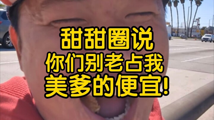 Bánh donut thật ngon Vương Vĩ Hằng (124) Bánh donut: Các bạn đừng lúc nào cũng tính chiếm lợi từ “ba