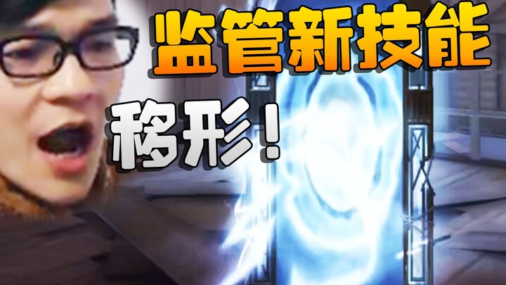 Kỹ năng mới của cơ quan giám sát: Dịch hình! Tuyệt chiêu uy hiếp