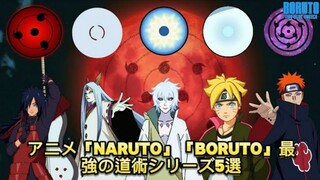 5 Dojutsu terkuat di anime Boruto dan Naruto