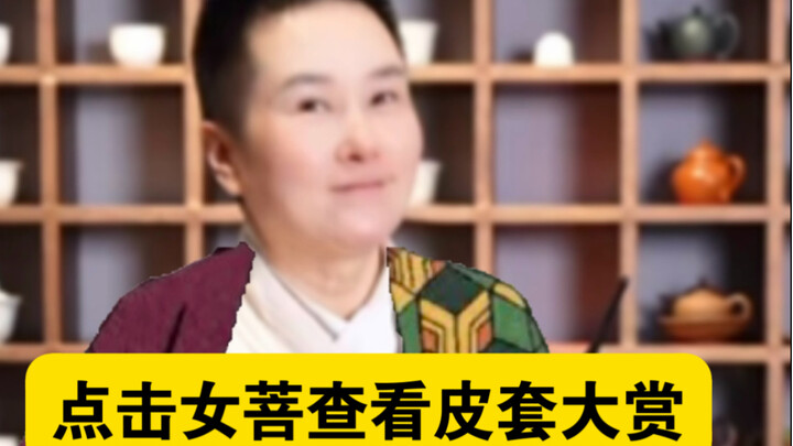 Setelan kulit Kimetsu meme 5