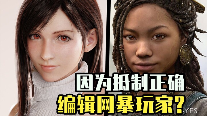 [ACG Weekly] Editor tries to cyberbully players for rejecting political correctness? European and Am