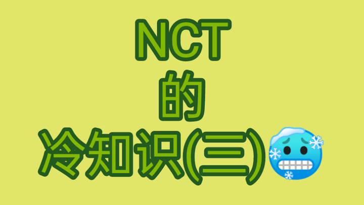 【NCT】Lướt mãi thì kiểu TMI nào cũng thấy